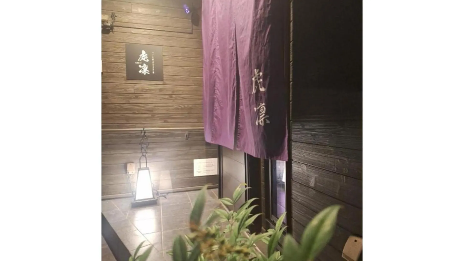 Apartmán Korin - Vacation Stay 60460V Nagoja
